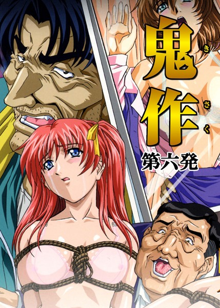 エルフ｜鬼作〜鬼畜おやぢ盗撮調教日誌〜❤ーフルカラー