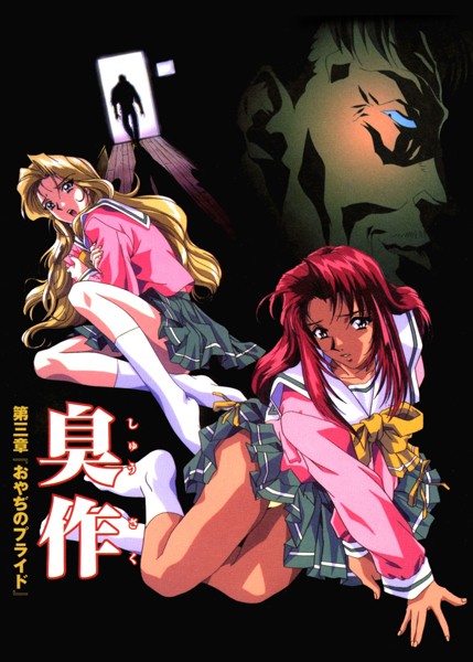 ｜【フルカラー】臭作〜鬼畜おやぢ盗撮調教日誌〜 第三章「おやぢのプライド」❤エルフ