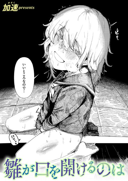 ｜雛が口を開けるのは❤加速