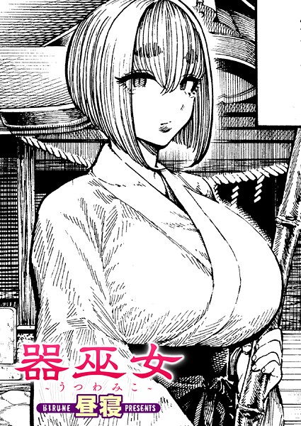 ｜器巫女❤昼寝