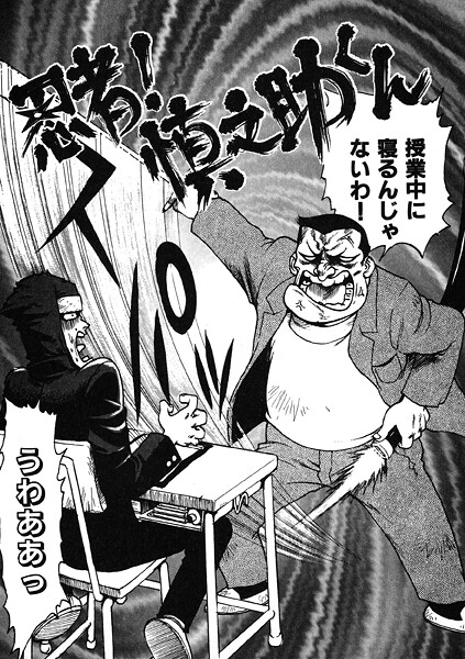 ｜忍者！慎之助くん❤かるま龍狼