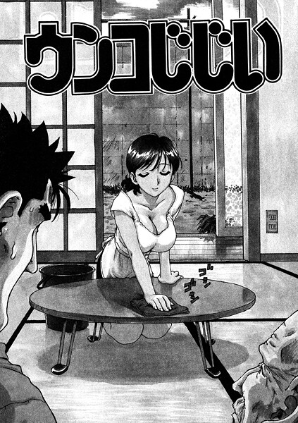 ｜ウンコじじい❤かるま龍狼