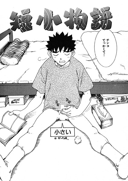 ｜短小物語❤かるま龍狼