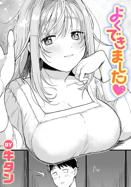 ｜よくできました❤牛タン