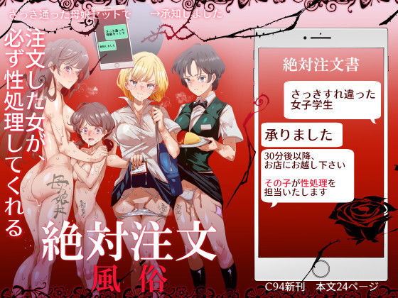 にゅう工房｜絶対注文風俗❤