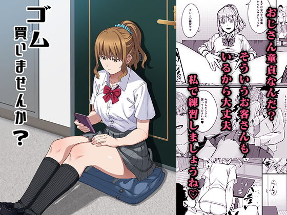 ブラックノート｜ゴム買いませんか？❤