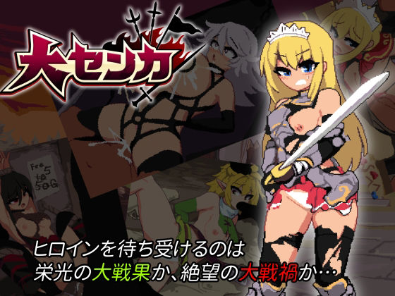 トラクトリ｜大センカ＋DLC❤