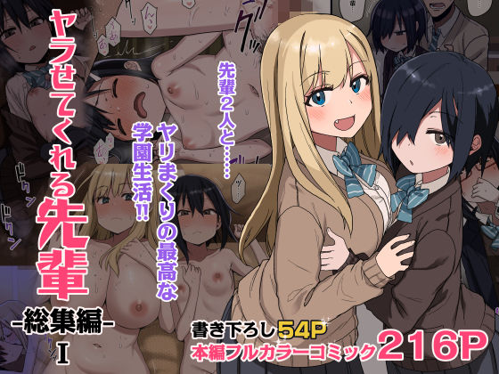 アレクササンダー｜ヤラせてくれる先輩 総集編 I❤