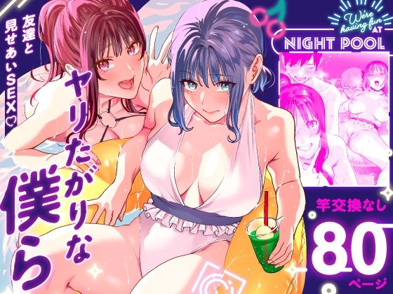 武者サブ【むしゃぶる】｜ヤリたがりな僕ら❤