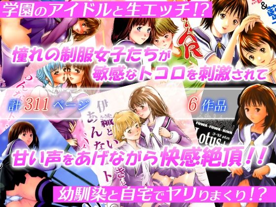 精心堂｜ふわふわりん 総集編❤