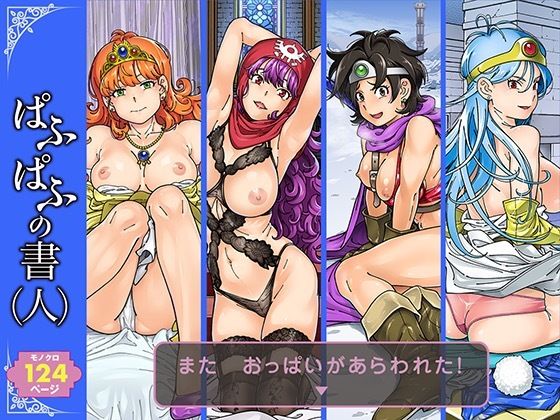 ケンソウオガワ｜ぱふぱふの書（人）❤