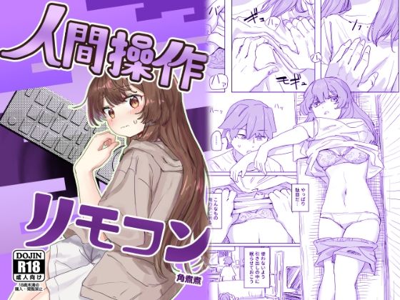 角煮煮｜【多機能】人間操作リモコン【新発売】❤