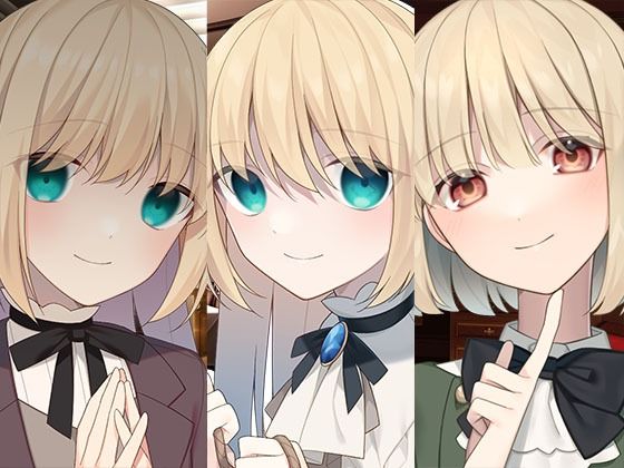 スタジオレイン｜ヤンデレマーキングお嬢様1＋2と金持ちお嬢様まとめパック❤