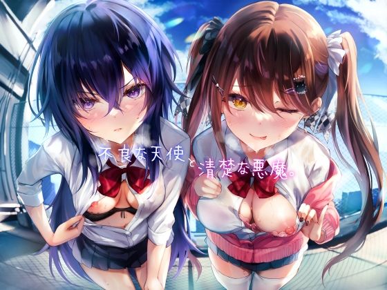 レジスタンス和歌山｜不良な天使と清楚な悪魔。❤