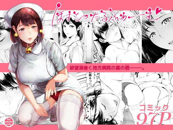 夜のバンド｜ほすぴたるふぁーむ❤