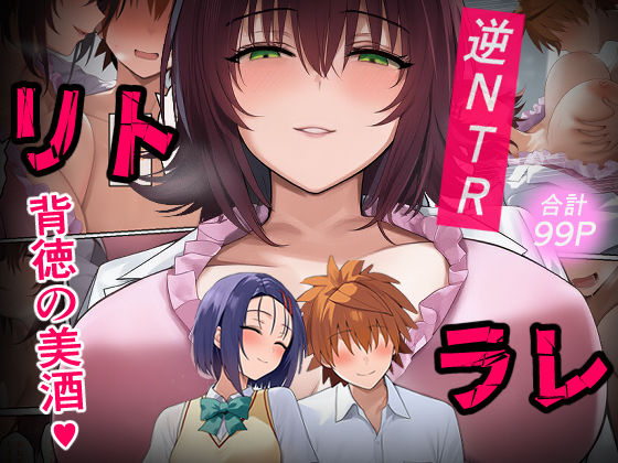 IULOW(マゾ負け性癖だいすきドラゴン)｜リトラレ❤