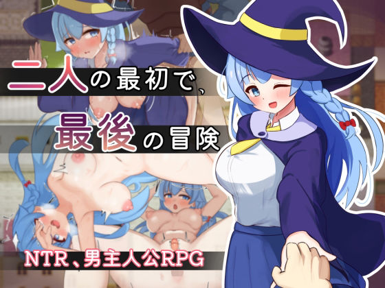 サークルひがに｜二人の最初で、最後の冒険❤