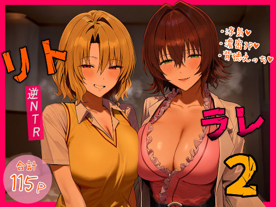 IULOW(マゾ負け性癖だいすきドラゴン)｜リトラレ2❤