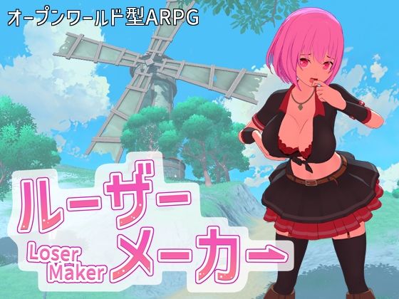 即席の矢｜ルーザーメーカー❤