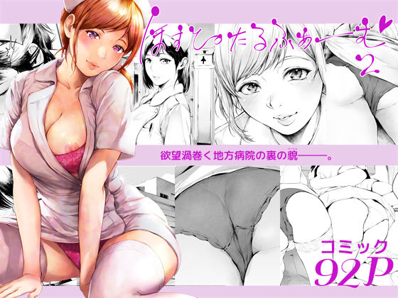 夜のバンド｜ほすぴたるふぁーむ2❤