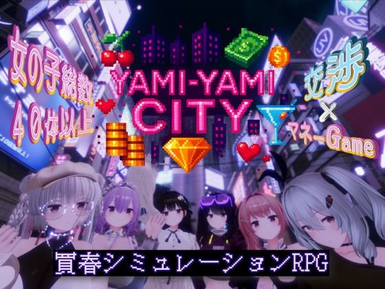 ゆめソフト/YumeSoft.｜Yami-Yami City❤