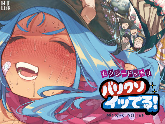 NTロボ｜セクシードッキリ バリクソイッてる！❤