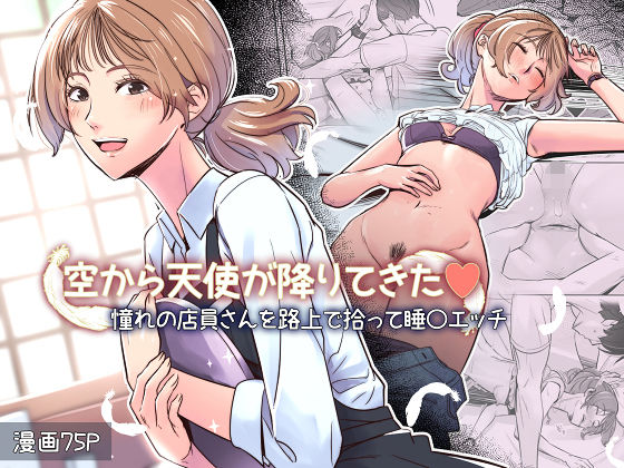 イスィ屋｜空から天使が降りてきた❤