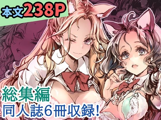 70年式悠久機関｜ORGAN-Tino3 総集編3❤