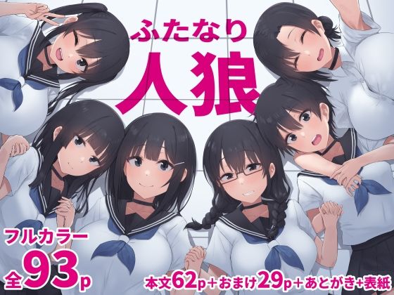 inTheWorks｜ふたなり人狼❤