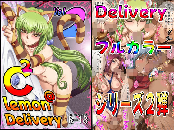 ぶるーびーん｜C2lemon@Delivery2❤