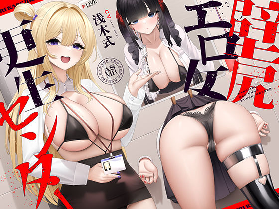 UZMR｜壁尻エロ女更生センター 〜どすけべ女どものエロまんこをつよつよデカチンでお仕置き施設〜❤