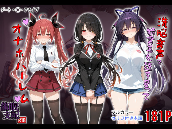 タバタコポン｜洗脳音声で精霊美女達を奪ってオナホハーレム❤