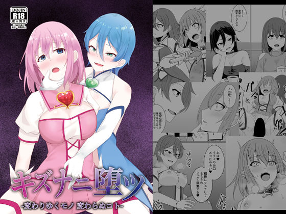 天パ屋さん｜キズナニ堕ツ – 変わりゆくモノ 変わらぬコト-❤