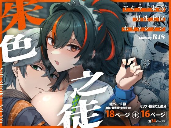 女児入道(KERNING CITY)｜朱色之徒❤