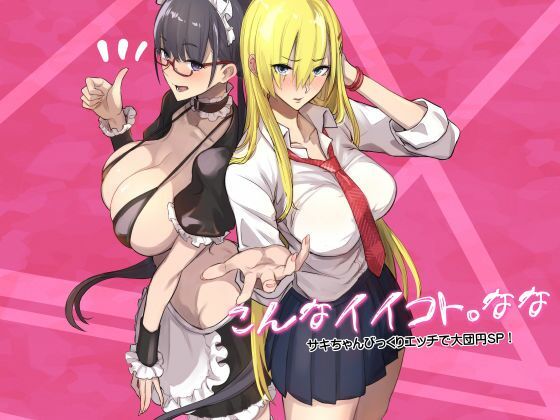 真面目屋｜こんなイイコト。なな❤