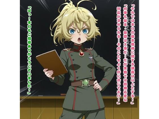 かものはし商会｜生存戦略（ターニャ・デ◯レチャフ/◯女戦記）❤