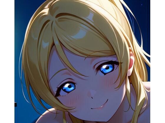 おたか｜絵里とイチャラブ❤