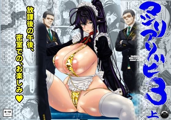 Yasuzou Yashiki｜マツリアソビ3・上❤