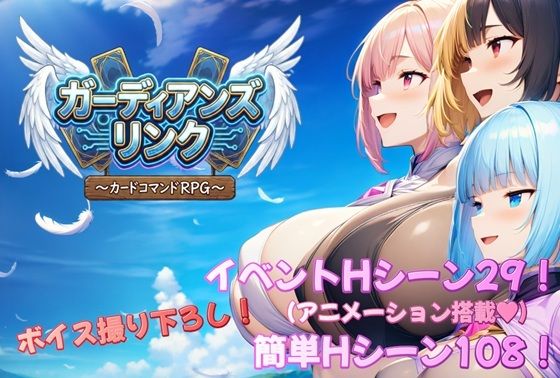 アルミラージ工房｜ガーディアンズ・リンク〜カードコマンドRPG〜❤