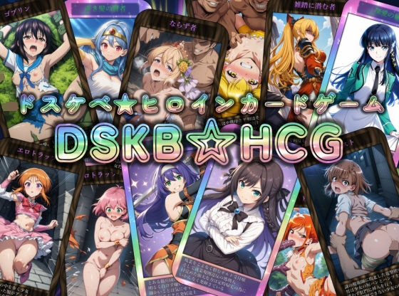 マッチョメソ｜DSKB☆HCG❤