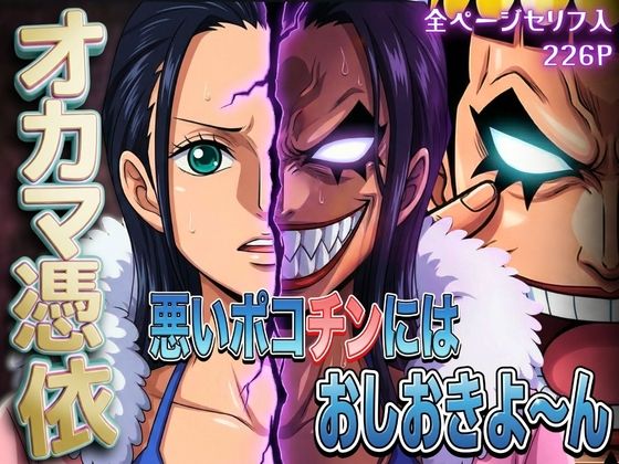 パイパイロット｜オカマ憑依 悪いポコチンにはおしおきよ〜ん 考古学者編❤