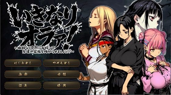 ヤバイ狸の集会所｜いきなりオラァ！〜脈絡もなくいきなりぶん殴って 友達や家族を怖がらせましょう！〜❤