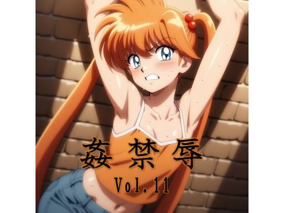 マッチョメソ｜姦禁辱 vol.11❤