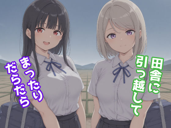 みたらし団子｜田舎に引っ越してまったりだらだら❤