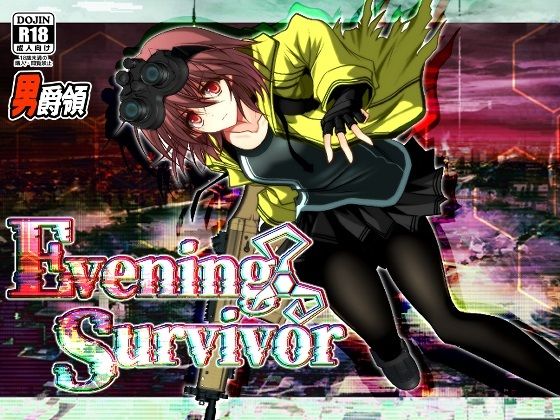 男爵領｜Evening Survivor❤