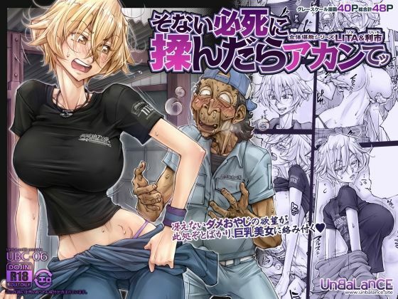 FANZA同人ボイコミ｜【ボイコミ】そない必死に揉んだらアカンてッ❤