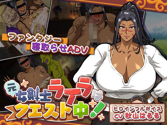 猫背会館｜元女剣士ライラはクエスト中！❤