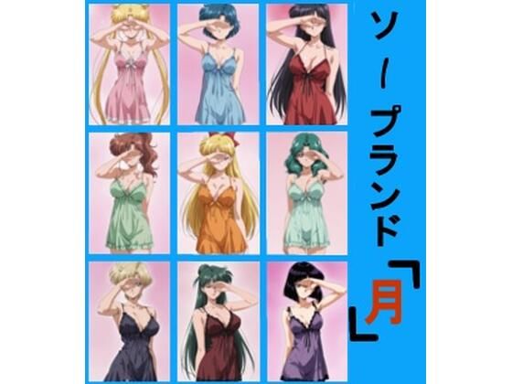 mugI shimA｜ソープランド 月❤