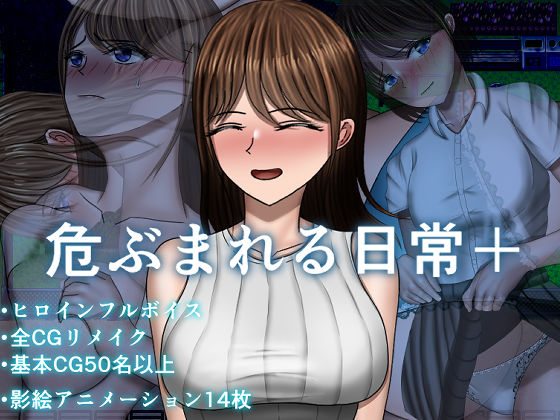 空上｜危ぶまれる日常＋❤