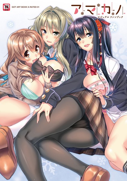 ｜アマカノビジュアルファンブック❤ピロ水